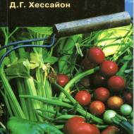 Все об овощах