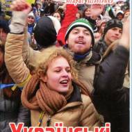 Украинские песни