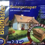БиоМастер для компоста за 20 г