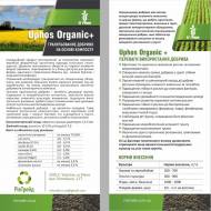 Куриный помет Uphoc Organic+
