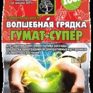 Волшебная грядка «Гумат Супер» за 100 г