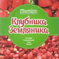 Полуниця. Суниця (рос.мовою).