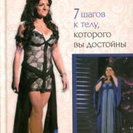 Не хочу бути ТОВСТОЮ (рос.мовою).