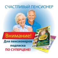 Подписка на журнал 