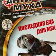 Антимуха-1 на 10 г гранул
