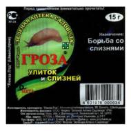 Гроза улиток и слизней 15 г