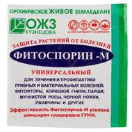 Фітоспорин (Біо)