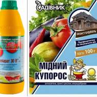 Універсальний набір препаратів для першої обробки саду