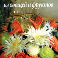 Фантазії із овочів і фруктів (рос.мовою)