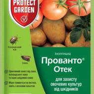 Прованто Отек