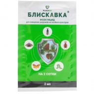 Блискавка за 2 мл