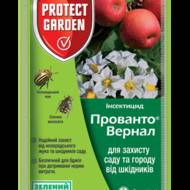 Прованто Вернал