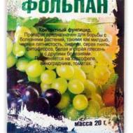 Фольпан за 20 г