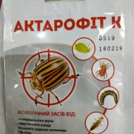 Актарофіт за 10 г
