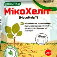 Мікохелп за 20 г