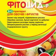 ФІТОЦИД-Р ДЛЯ ОВОЧІВ ТА ФРУКТІВ