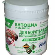 Ентоцид за 100 г