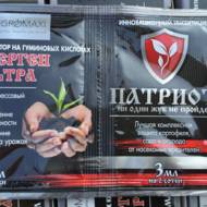 Патріот 3 мл + Енерген ультра 10 мл