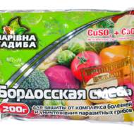 Бордоська суміш за 200 г