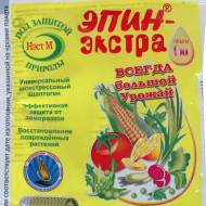 Епін за 1 мл