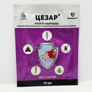 Цезар за 10 мл