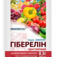 Гиберелин за 0,3 г