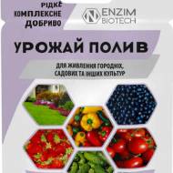 Урожай полив за 25 мл