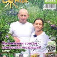 Предоплата журнала 
