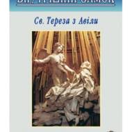 Внутрішній замок.
