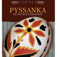 Українська народна писанка (Франц.)