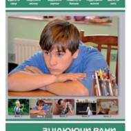 Зцілюючи рани.