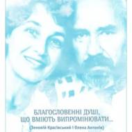 Благословенні душі, що вміють випромінювати…