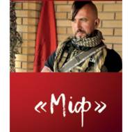 Міф. Збірка поезій