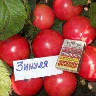 Томат Зинуля-2 за 0,1 г