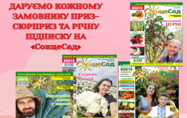 Даруємо кожному замовнику!!!!