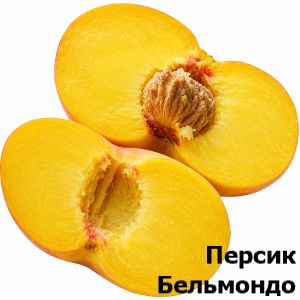 Персик Бельмондо у розрізі